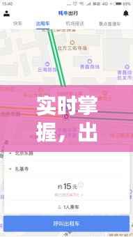 实时掌握,出行无忧——汉口火车站车次信息全解析