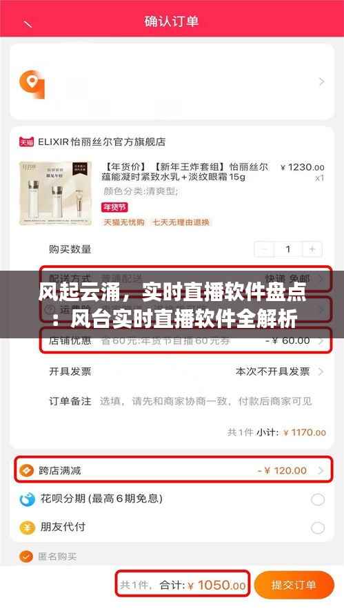 风起云涌,实时直播软件盘点:风台实时直播软件全解析