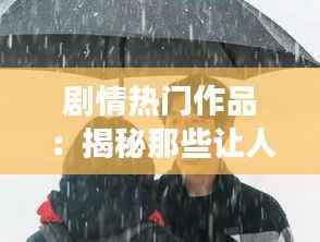 避雷塔 第123页