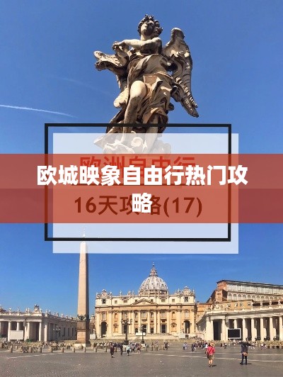 贵极人臣 第5页