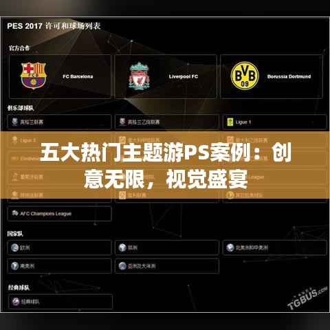 血脉喷张 第5页