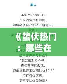 《蛰伏热门:那些在低谷中绽放的流行歌曲》