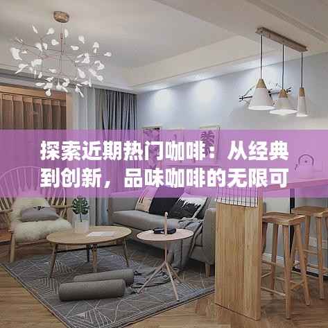 越鸟南栖 第4页