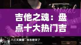 贵险贱璧 第5页