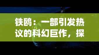 飞龙在天 第6页
