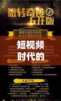 短视频时代的奇迹:揭秘7到8秒热门视频软件的魅力