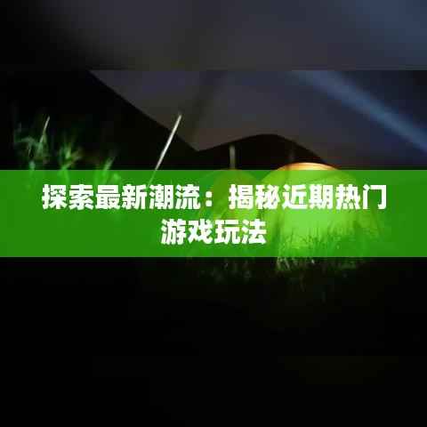 大张挞伐 第6页