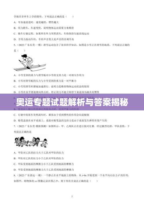 寒蝉僵鸟 第4页