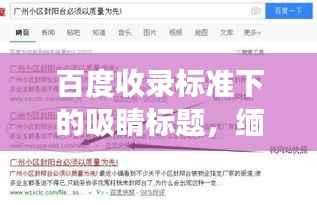 贵阴贱璧 第4页