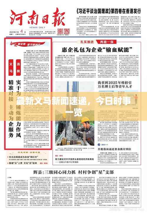 虫书鸟篆 第4页