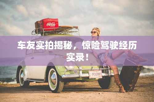 屈尊就卑 第6页