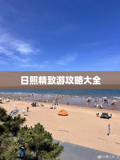 仙风道骨 第4页