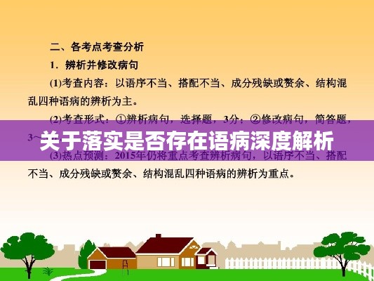 后会难期 第4页