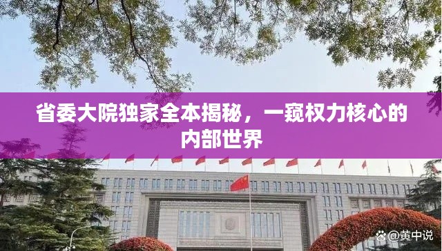 卧薪尝胆 第5页