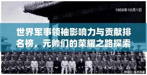 束装就道 第5页