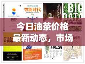 明夷于飞 第5页