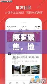 搏罗聚焦,地方新闻头条,实时传递最新动态