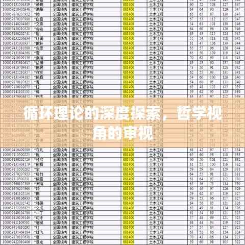 富贵有余 第4页