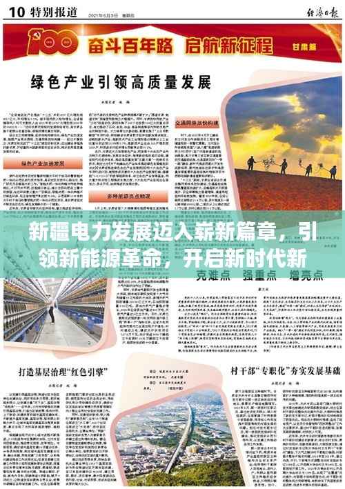 牛郎织女 第4页