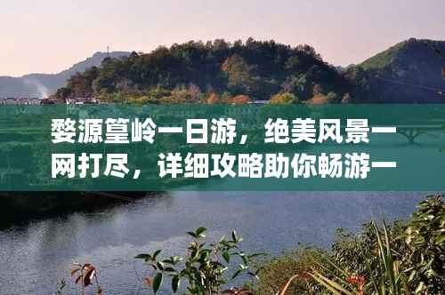 婺源篁岭一日游,绝美风景一网打尽,详细攻略助你畅游一整天!