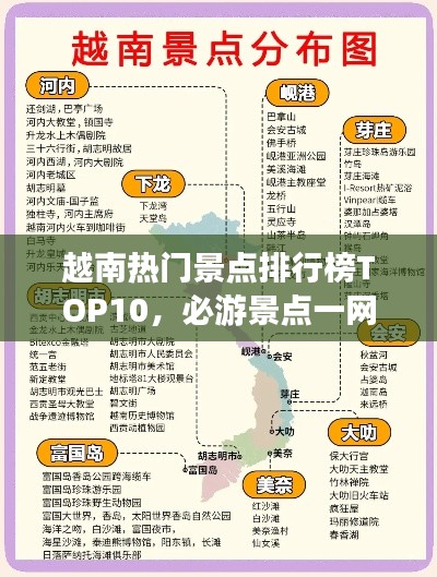 越南热门景点排行榜TOP10,必游景点一网打尽!