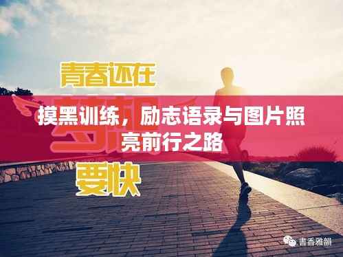 黑天摸地 第4页