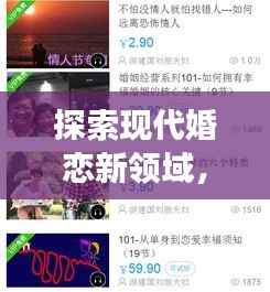 探索现代婚恋新领域，百度婚姻网助你开启幸福人生之旅