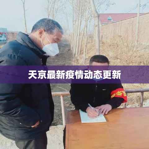 逆风飞扬 第4页