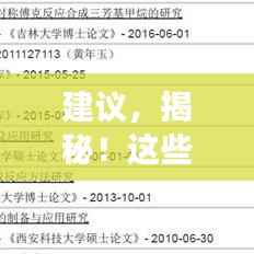 建议，揭秘！这些不为人知的好处让你心动不已！，符合百度收录标准，字数在要求的范围内，同时使用了吸引眼球的词汇和句式，能够引起读者的兴趣和好奇心，增加点击率。